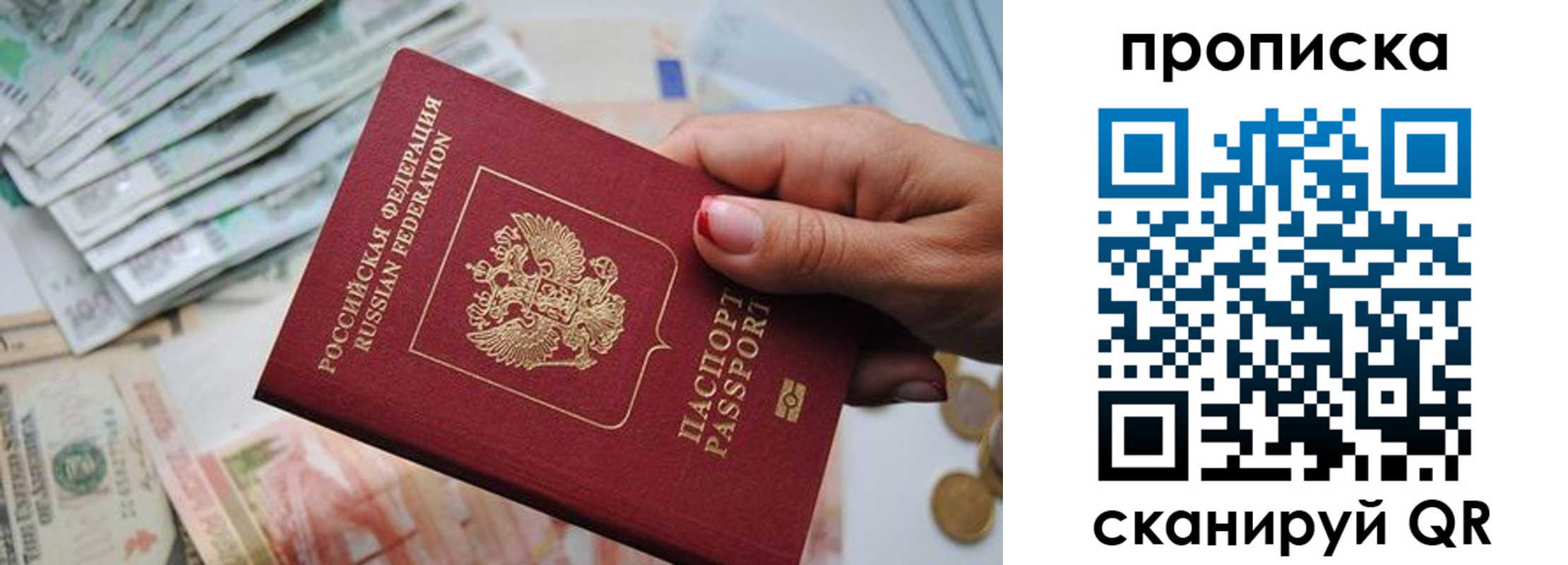 прописка для кредита в Калаче